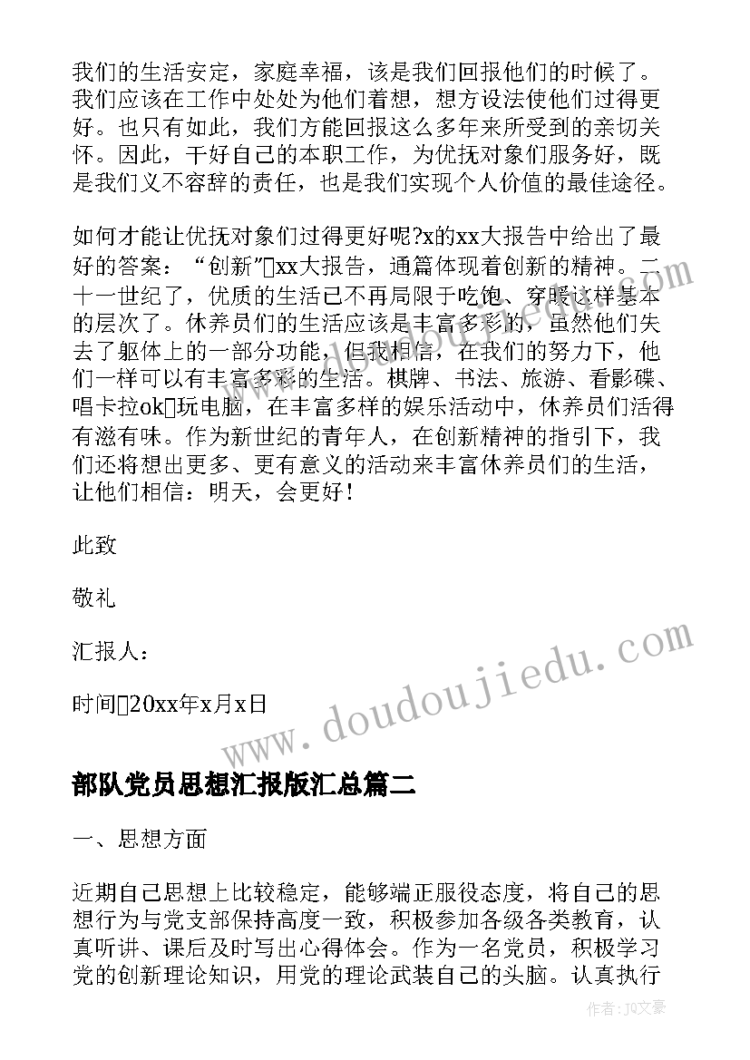 幼儿园泳衣时装秀活动方案 六一幼儿园活动方案(优秀9篇)