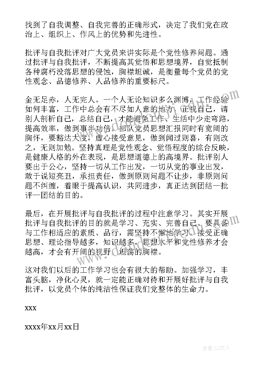 公司迎新员工活动流程 迎新春活动方案(精选10篇)