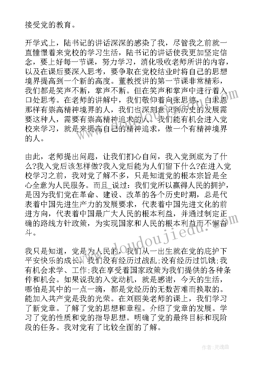 个人大学生思想汇报(模板7篇)