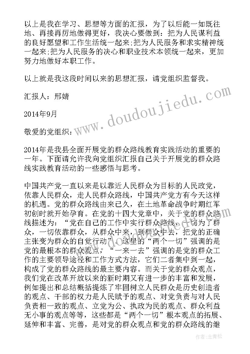 2023年思想汇报军官(汇总5篇)