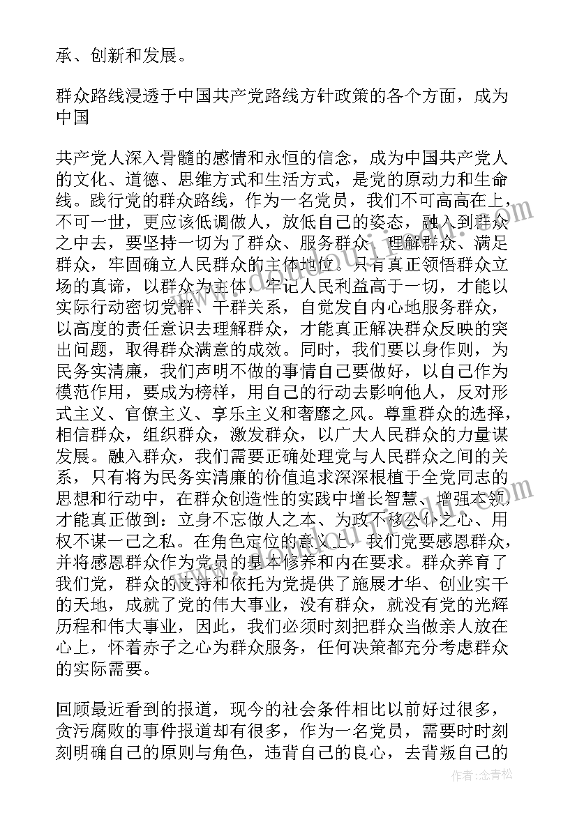 2023年思想汇报军官(汇总5篇)