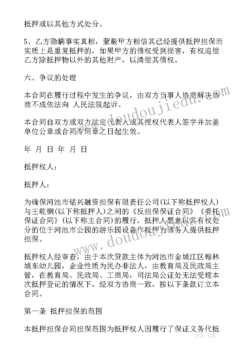 2023年暖通工程设备 设备回购协议合同(优质8篇)