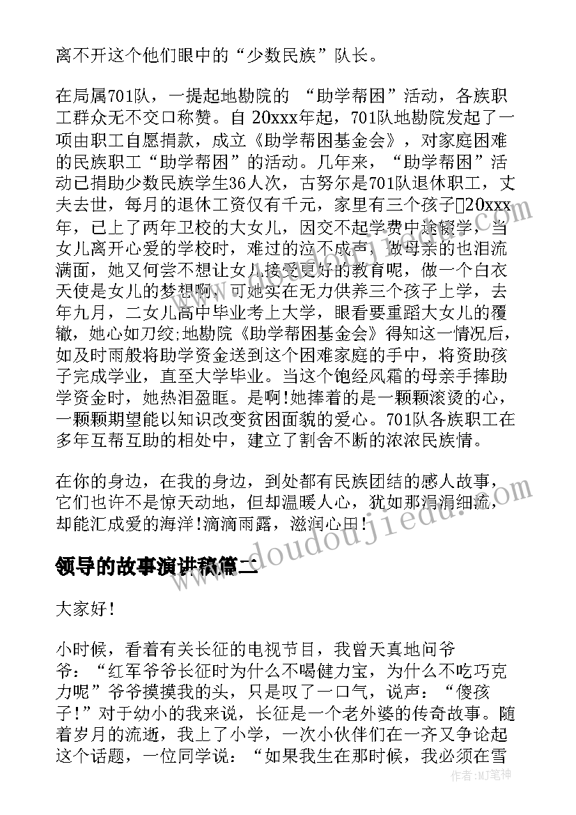 2023年争做新时代好少年演讲稿三分钟二年级(模板5篇)