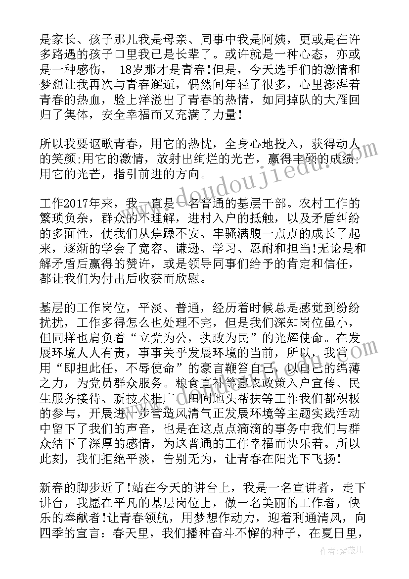 最新基层干部忠诚为党演讲稿题目 争做一名合格的基层干部演讲稿(通用5篇)