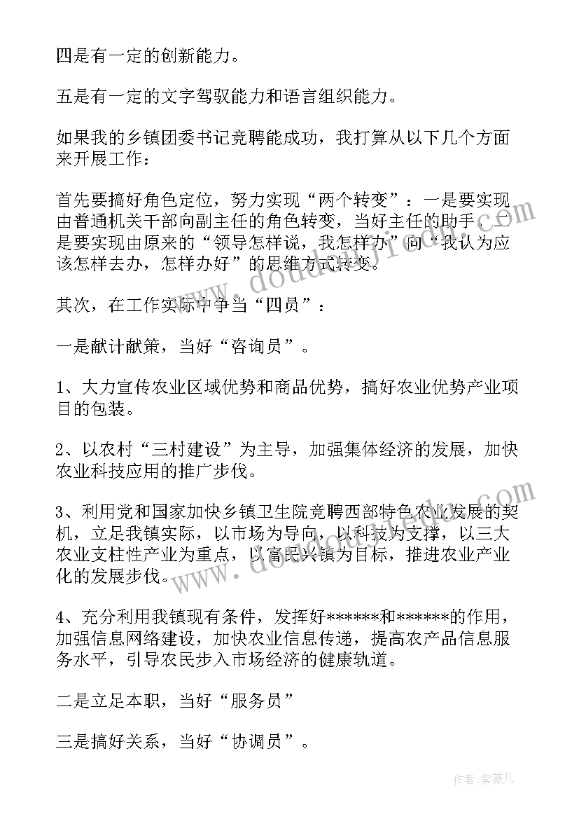 最新基层干部忠诚为党演讲稿题目 争做一名合格的基层干部演讲稿(通用5篇)