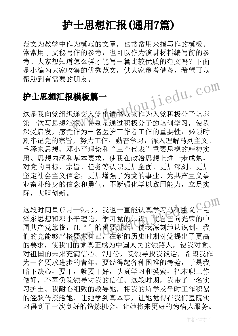 2023年幼儿园进军营活动方案 幼儿园活动方案(通用6篇)