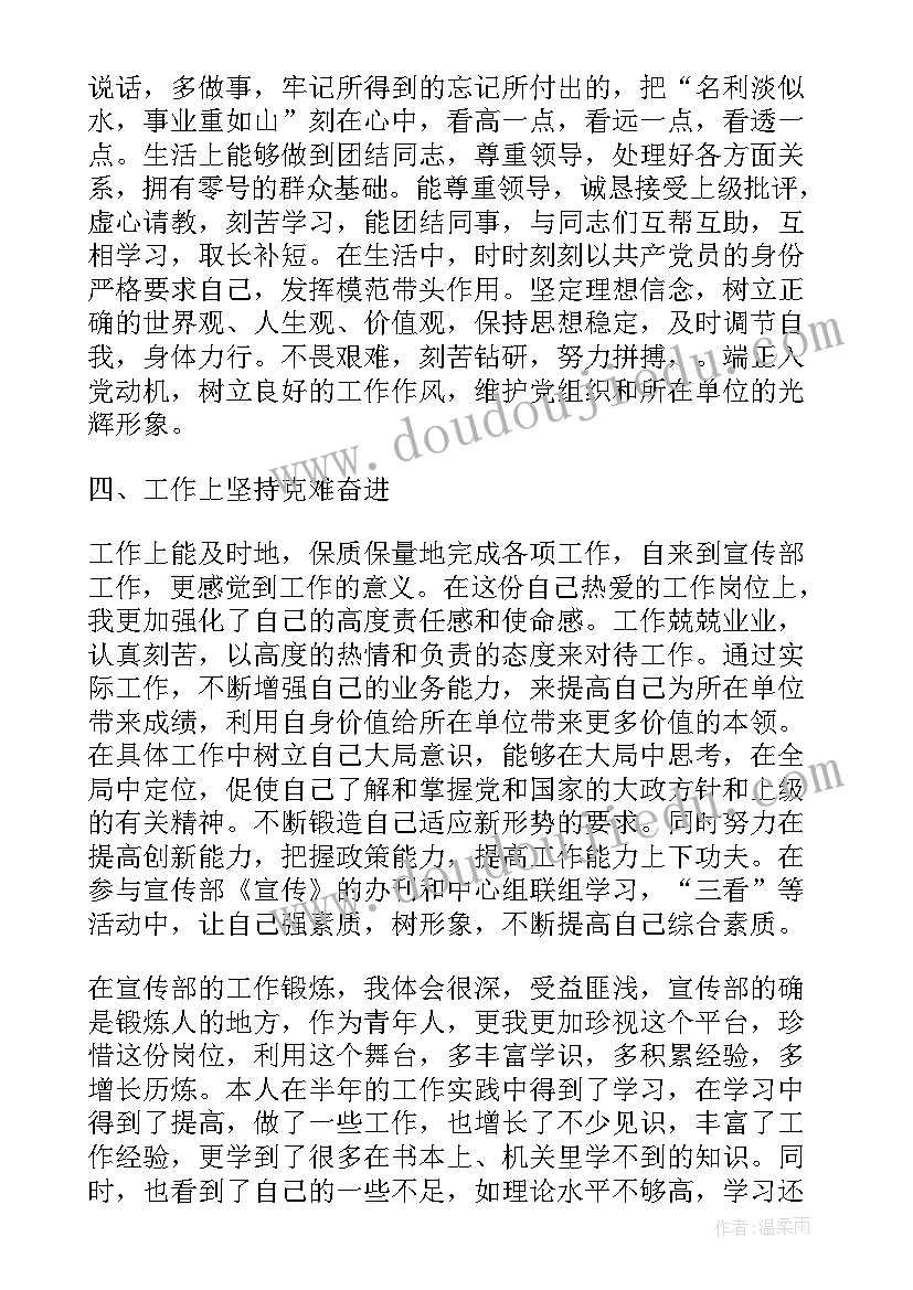 2023年餐厅党员思想汇报 党员思想汇报(模板9篇)