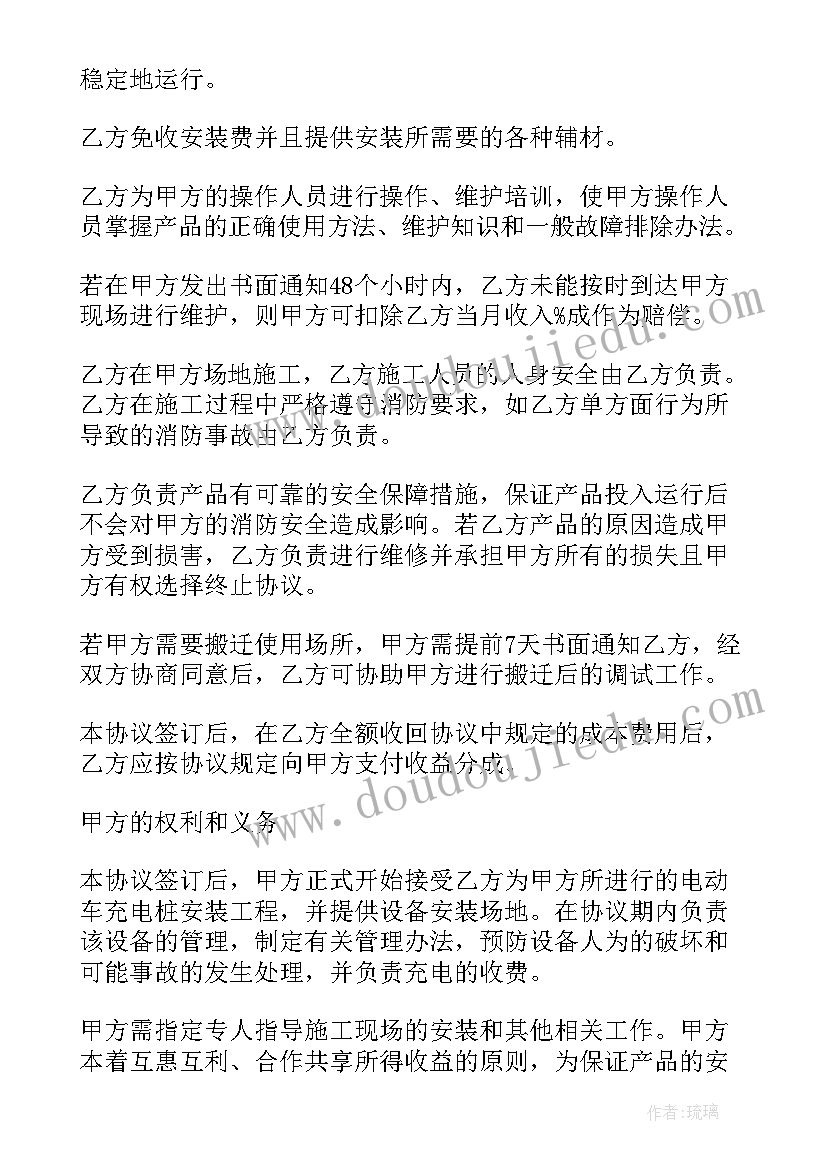 两人合作直播合同(优秀7篇)