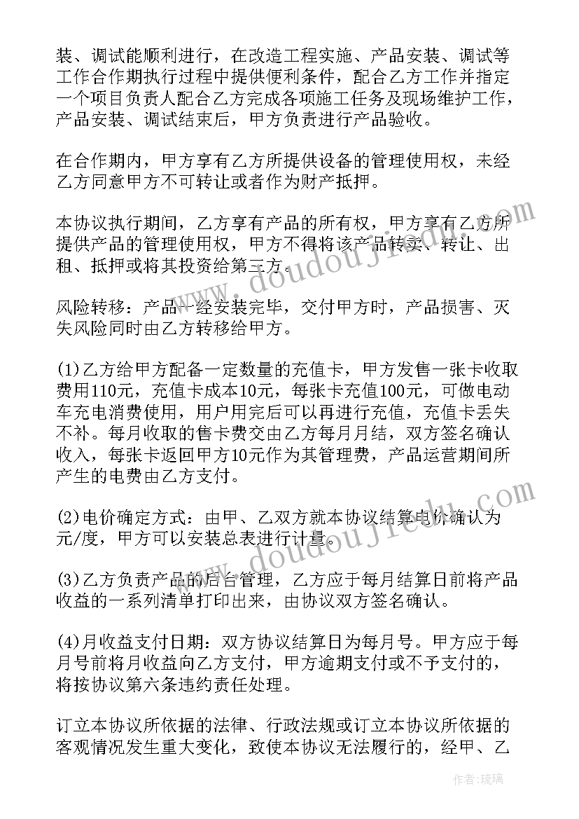 两人合作直播合同(优秀7篇)