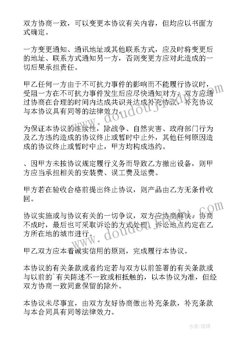 两人合作直播合同(优秀7篇)