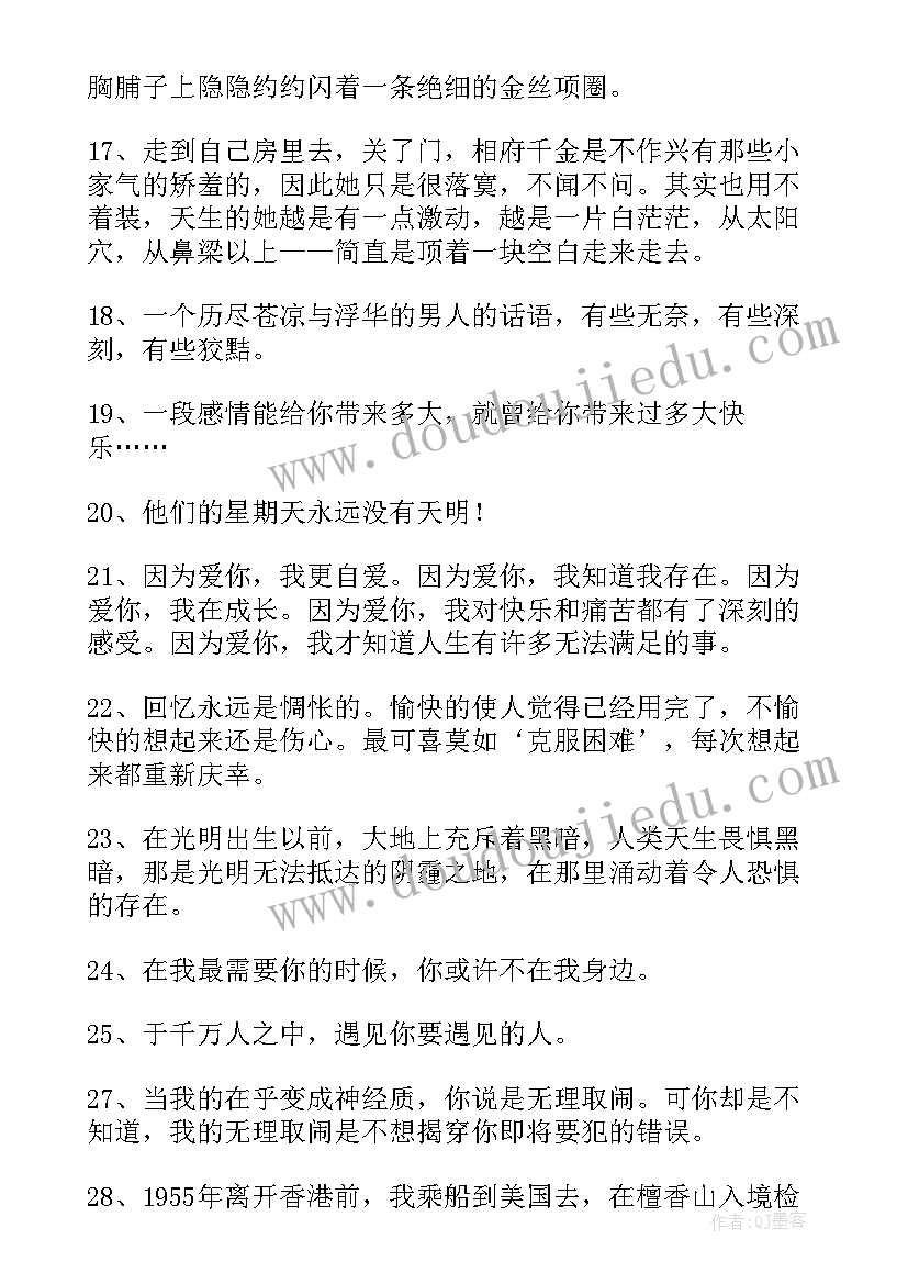 2023年张爱玲的演讲稿 张爱玲的遗憾(优质6篇)