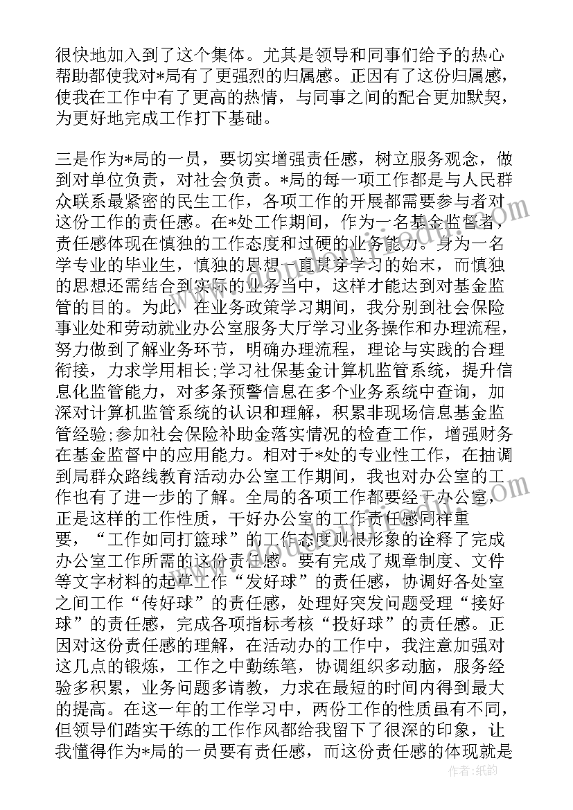 最新生产经理思想汇报 工作思想汇报(通用6篇)