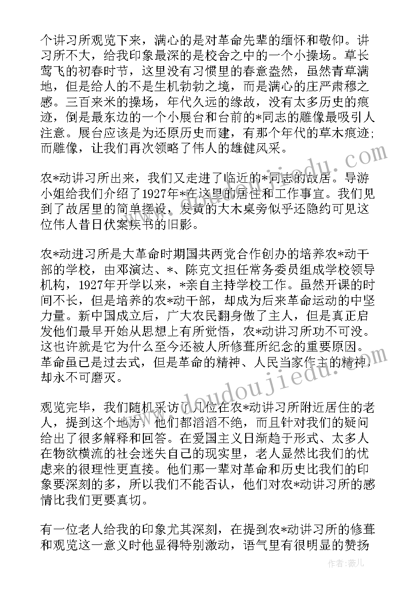 2023年思想汇报升华 思想汇报学期初的思想汇报(大全6篇)