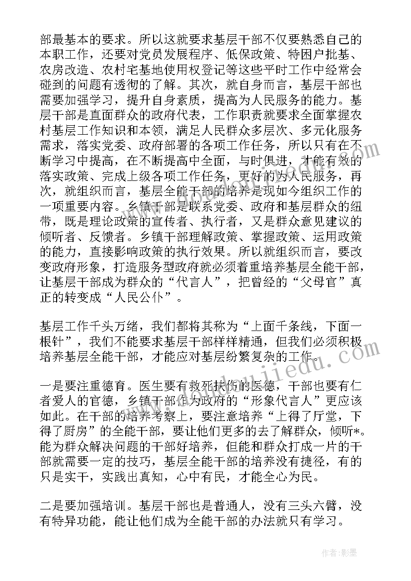 2023年消防员学员思想汇报(精选5篇)