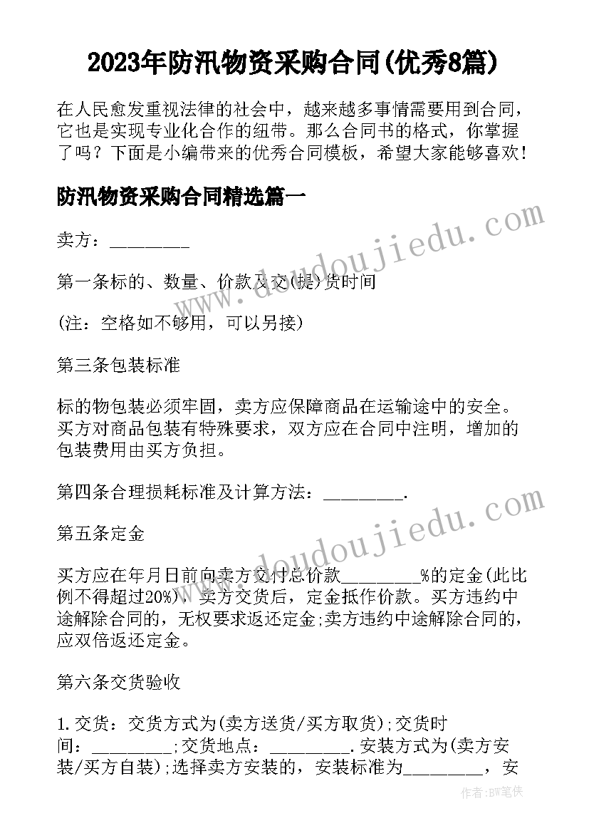 分糖果教学设计(精选5篇)