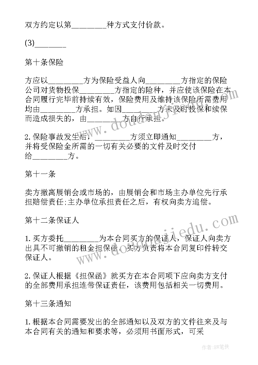 分糖果教学设计(精选5篇)