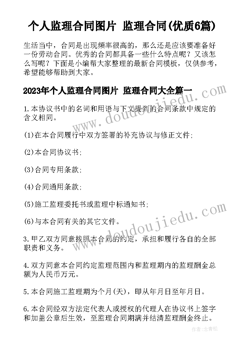 申请加分的报告(汇总8篇)