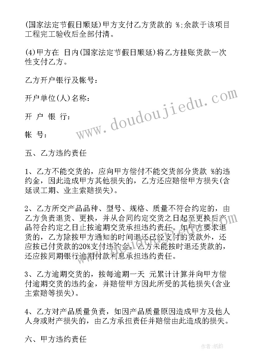 最新苗木供应方案书 苗木采购合同(优秀10篇)