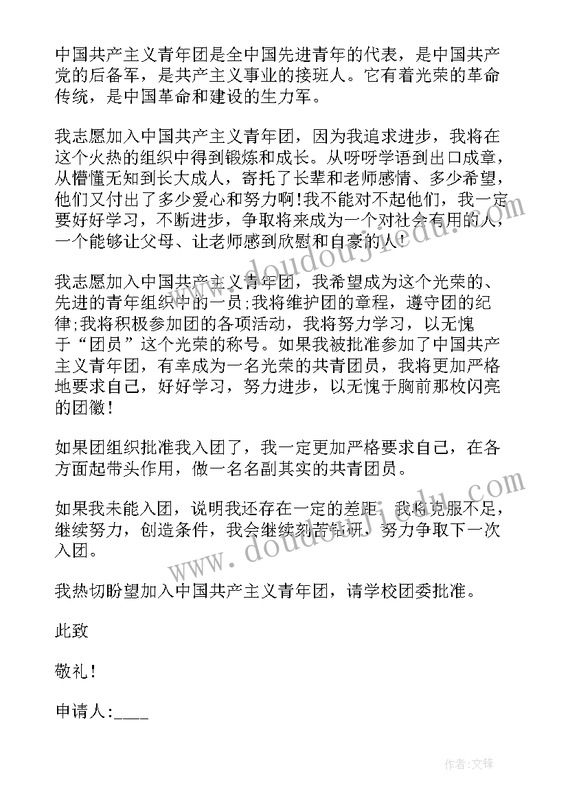 未入团团员思想汇报(优秀8篇)