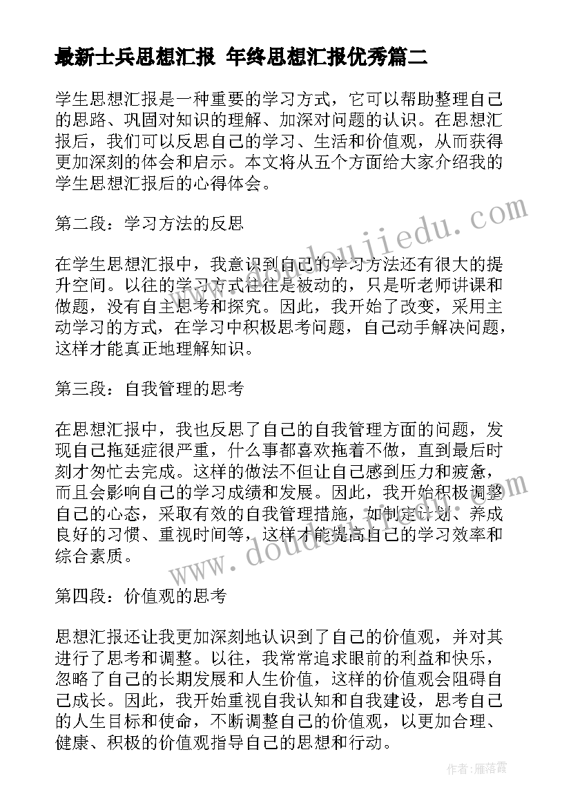 2023年蜗牛的教学反思(实用7篇)