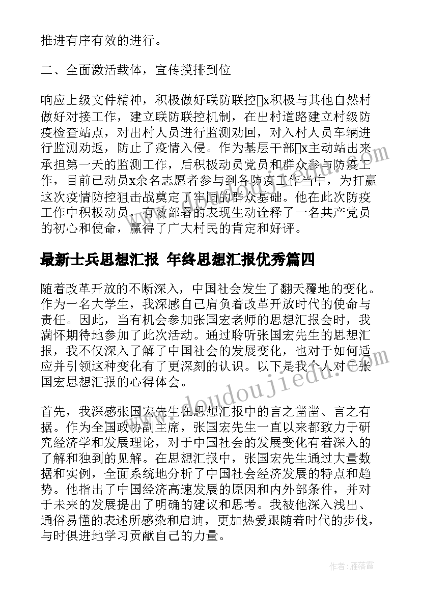 2023年蜗牛的教学反思(实用7篇)