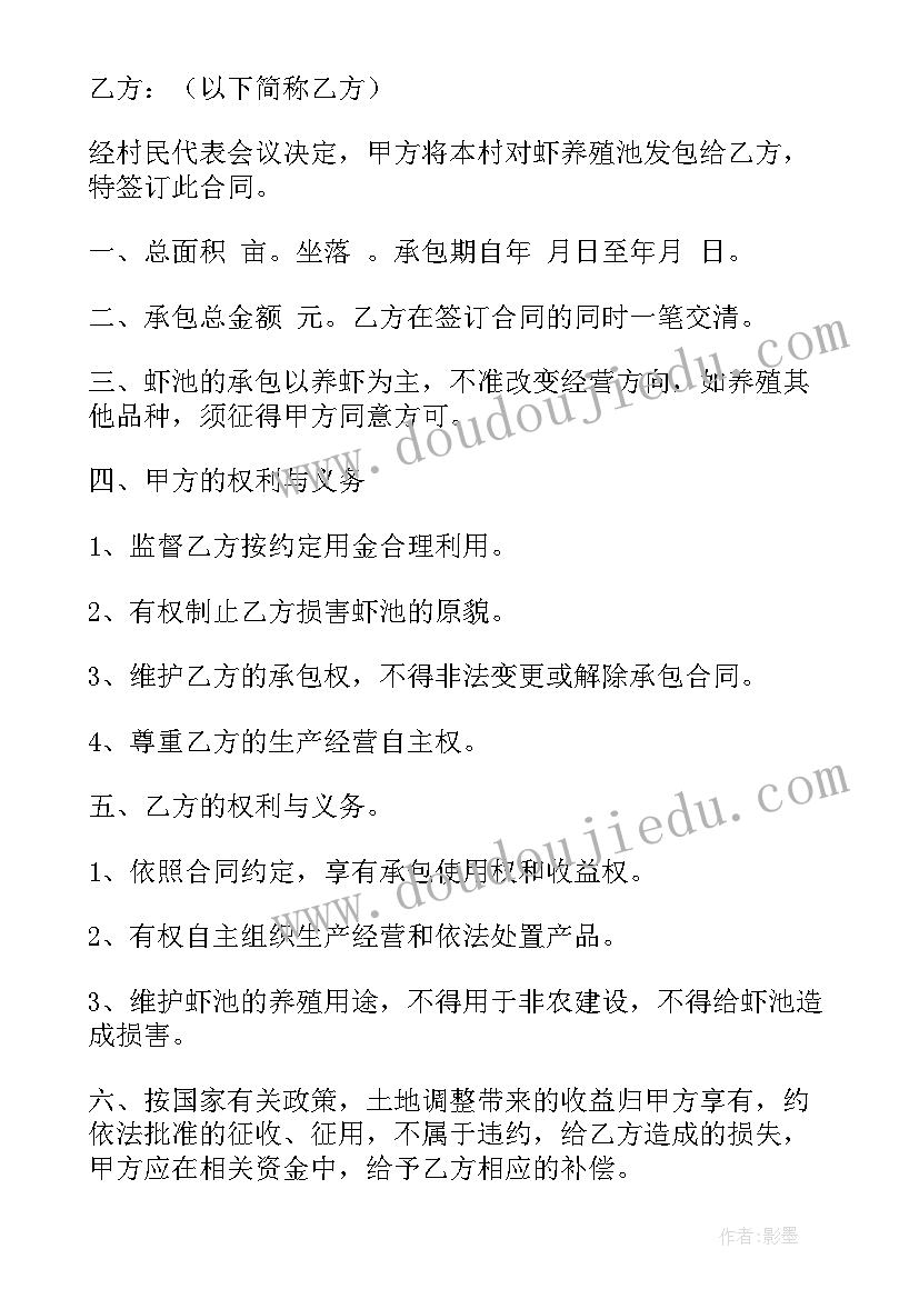 最新楼盘物业承包合同(大全5篇)