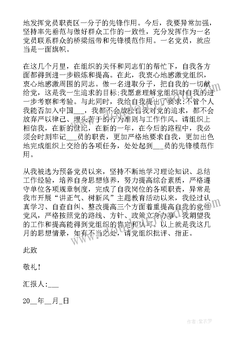 2023年丰碑的教学设计和说课(大全5篇)