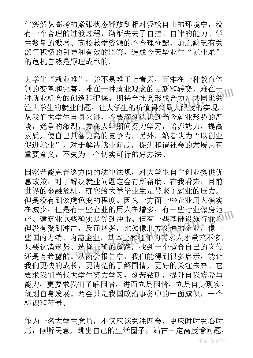 2023年丰碑的教学设计和说课(大全5篇)