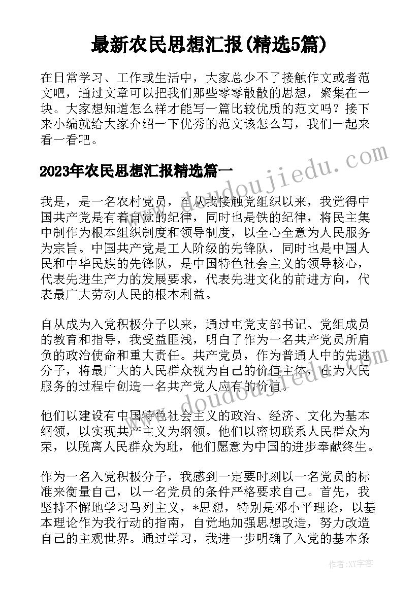 2023年校园安全体会心得 校园安全心得体会(优秀5篇)