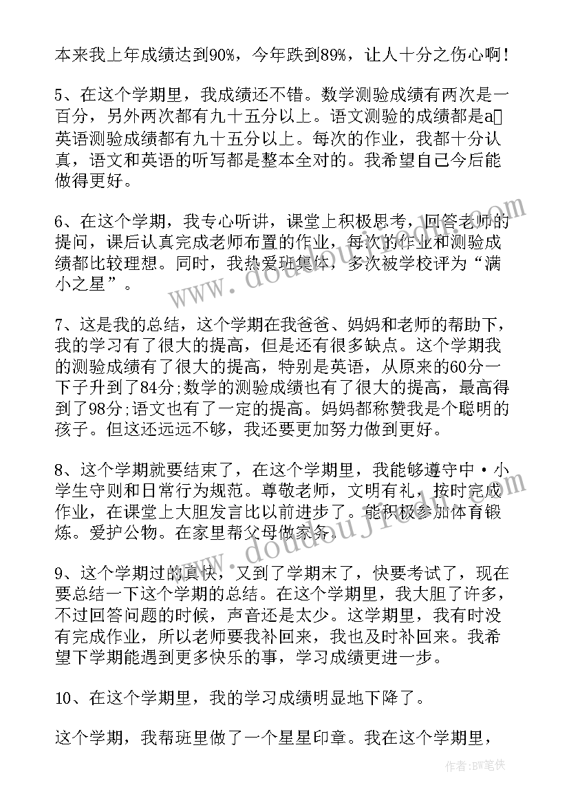 2023年思想汇报评价优缺点(模板7篇)