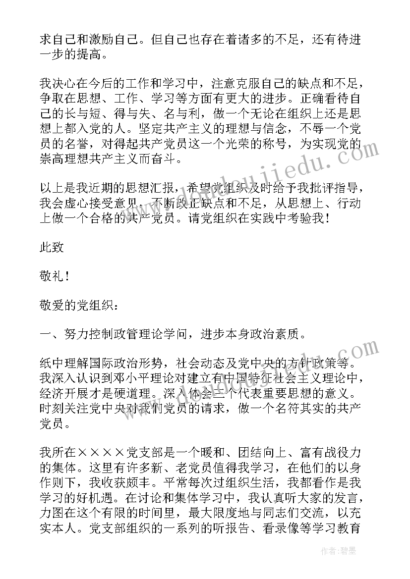 中班做小书教案(通用5篇)