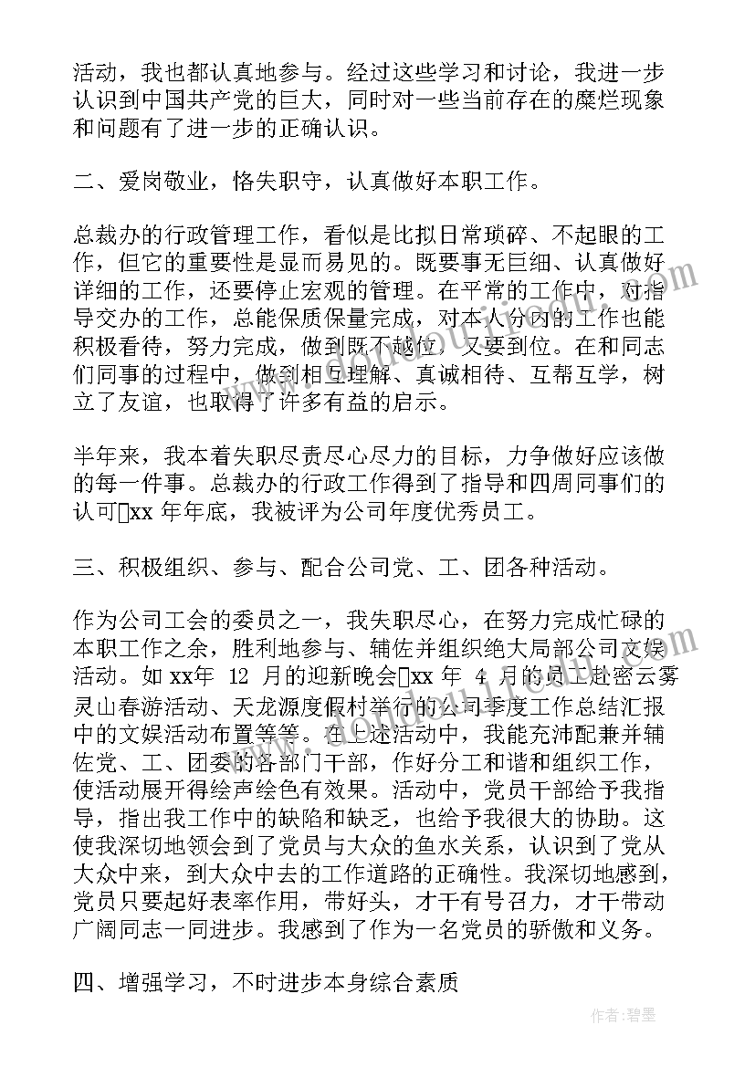 中班做小书教案(通用5篇)