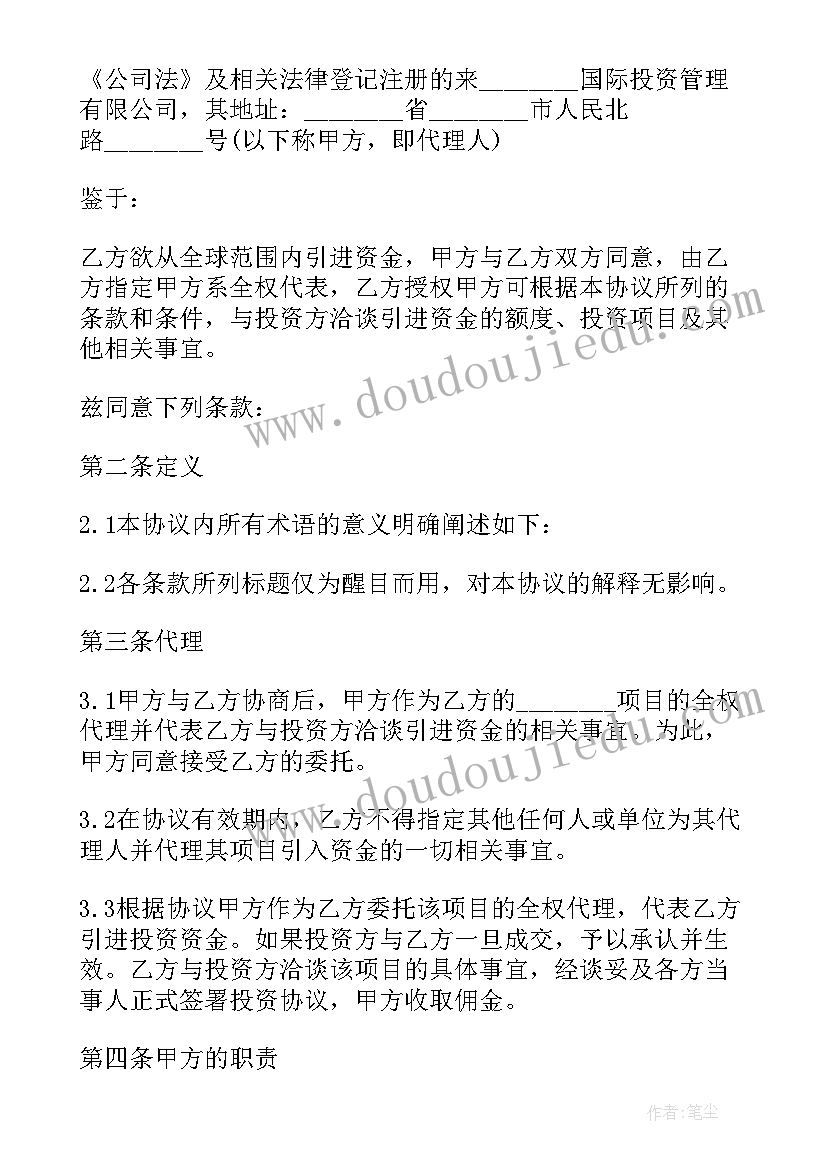 2023年土地代建资金意思 项目合作协议合同(优秀6篇)