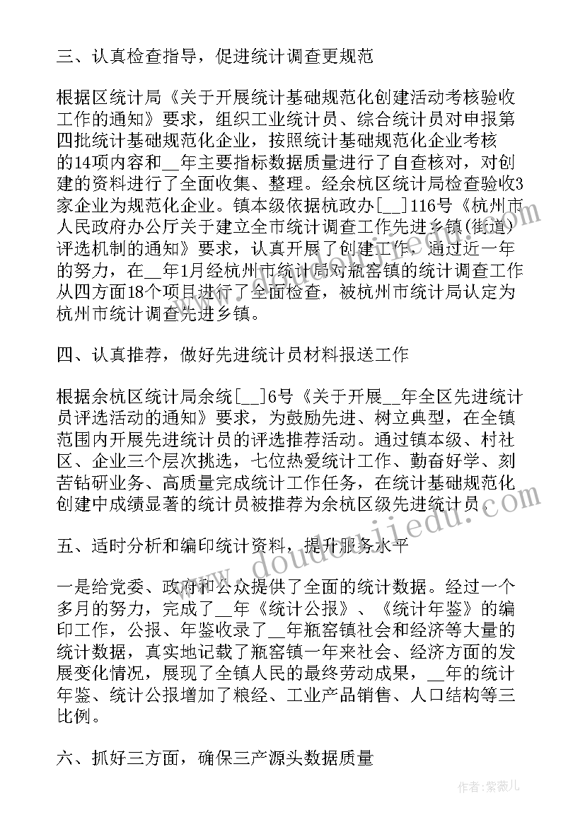 2023年社区社保专干思想汇报 社区社保专干述职报告(优秀5篇)