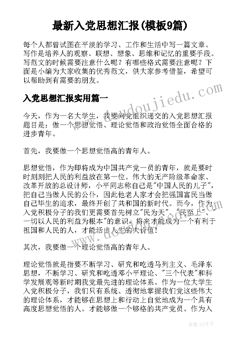 最新高中生学期总结自评 高中生学期末自我总结(大全5篇)