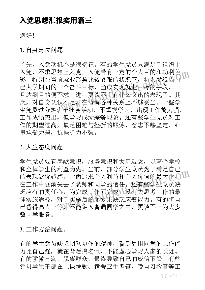 最新高中生学期总结自评 高中生学期末自我总结(大全5篇)