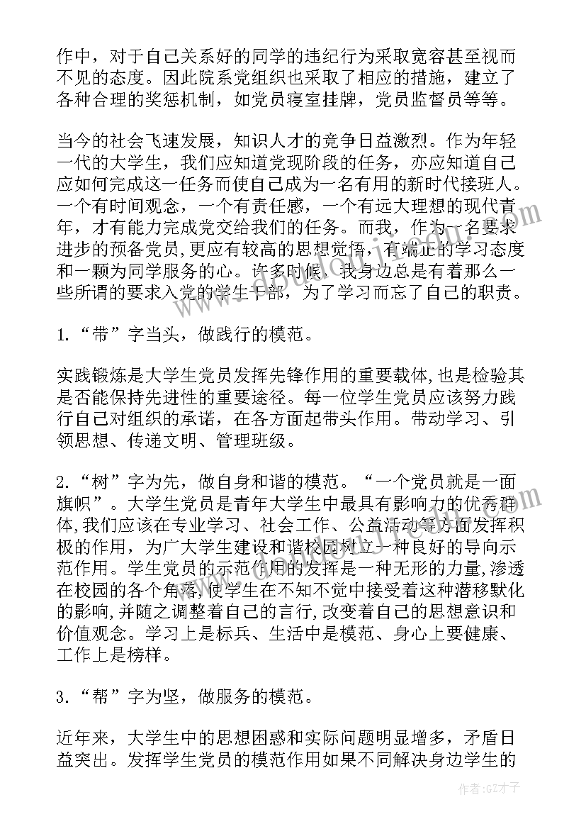 最新高中生学期总结自评 高中生学期末自我总结(大全5篇)