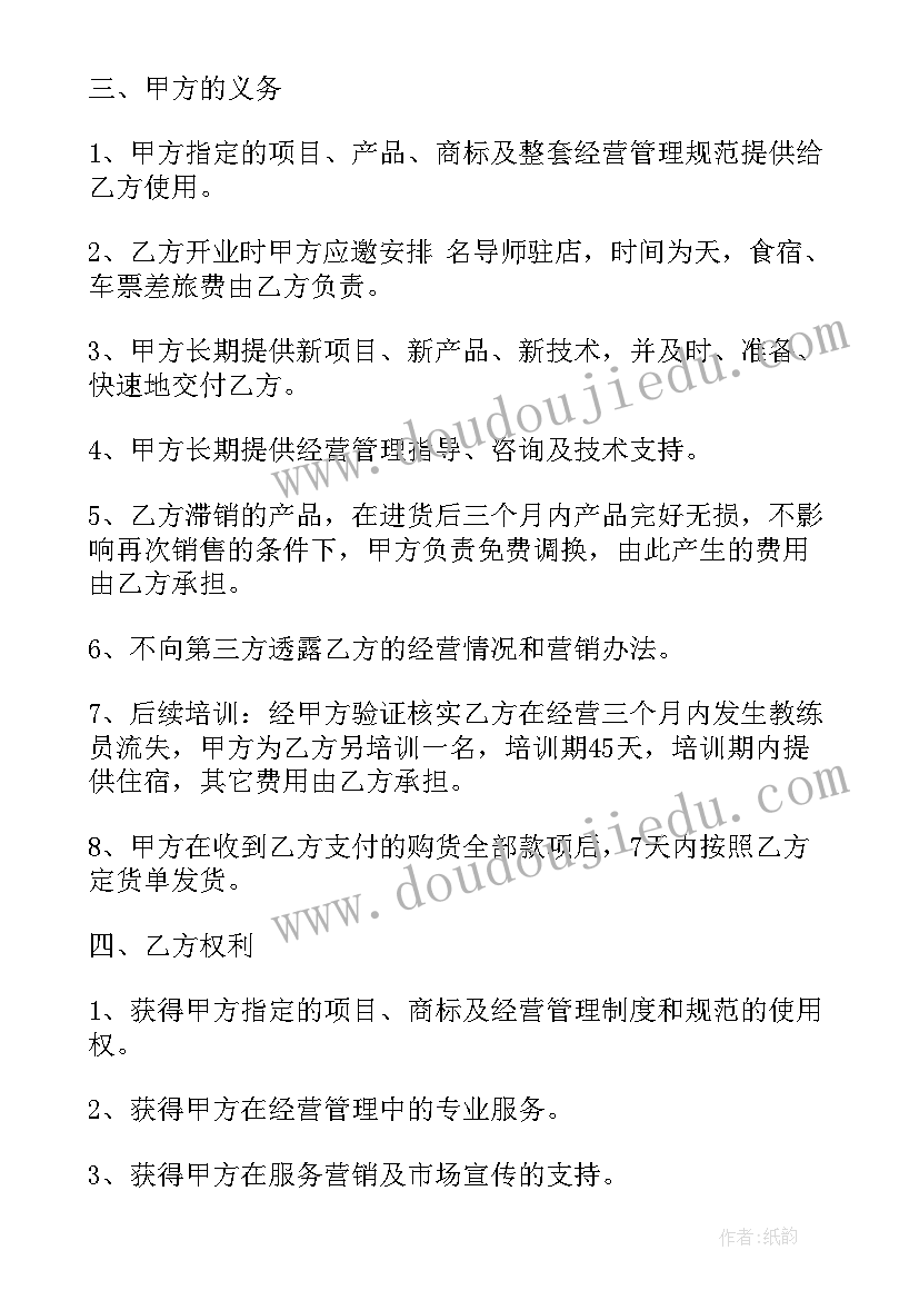 2023年蔬菜销售合同协议书(汇总5篇)