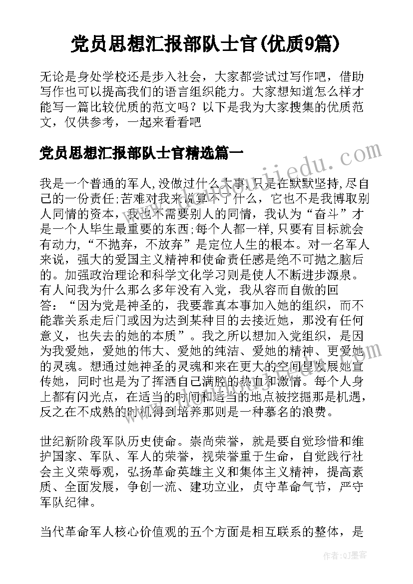 2023年看圣经的人 圣经读书心得圣经读后感(汇总7篇)