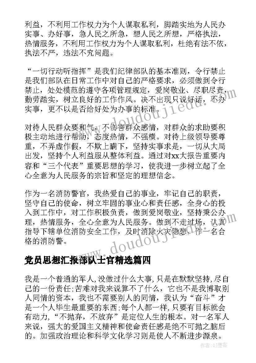 2023年看圣经的人 圣经读书心得圣经读后感(汇总7篇)