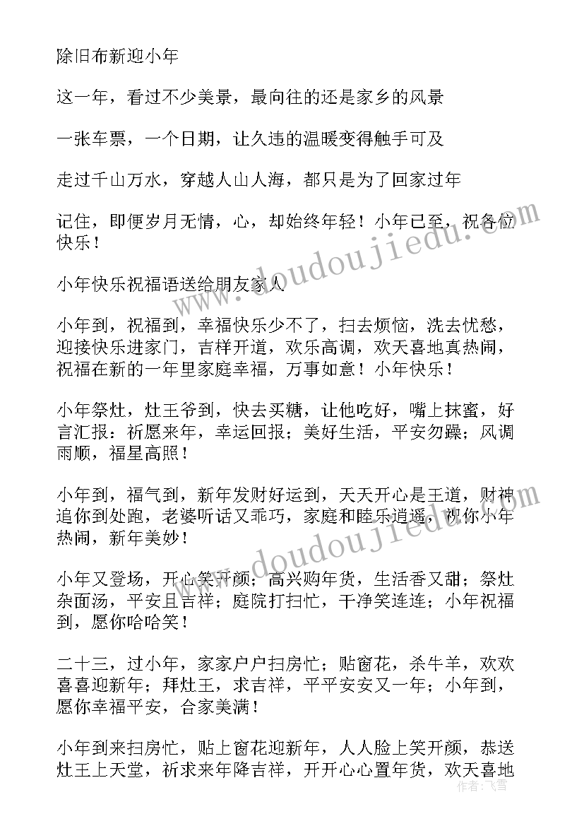 最新思想汇报家庭生活方面 家庭温馨文案朋友圈(汇总6篇)