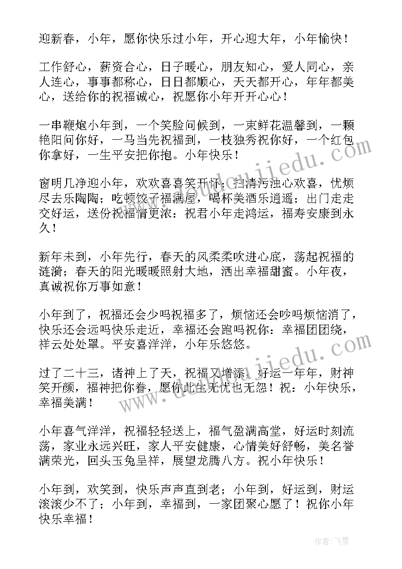 最新思想汇报家庭生活方面 家庭温馨文案朋友圈(汇总6篇)