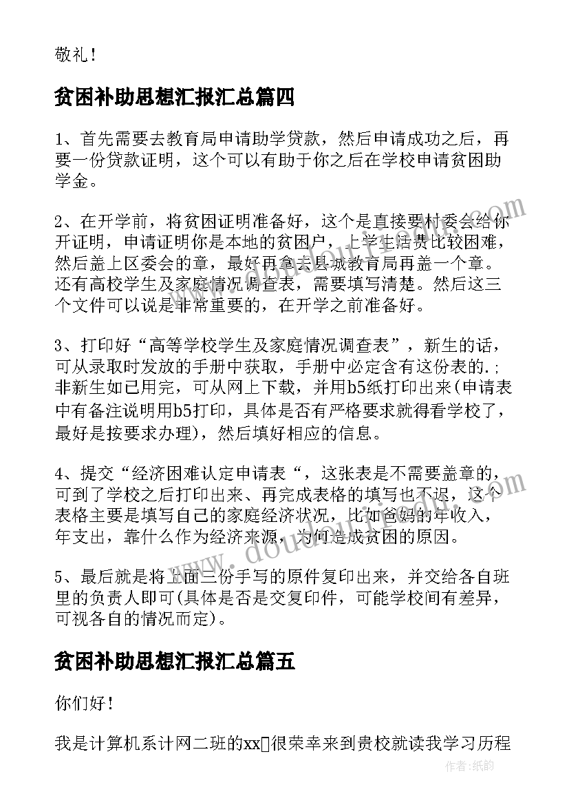 北师大二年级数学教案分苹果 北师大版数学二年级上买衣服教案(精选6篇)