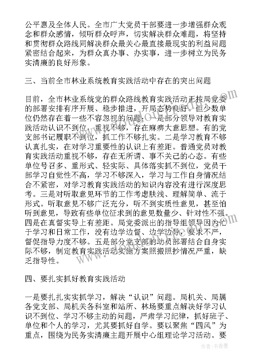 最新群众安全生产思想汇报材料(大全9篇)