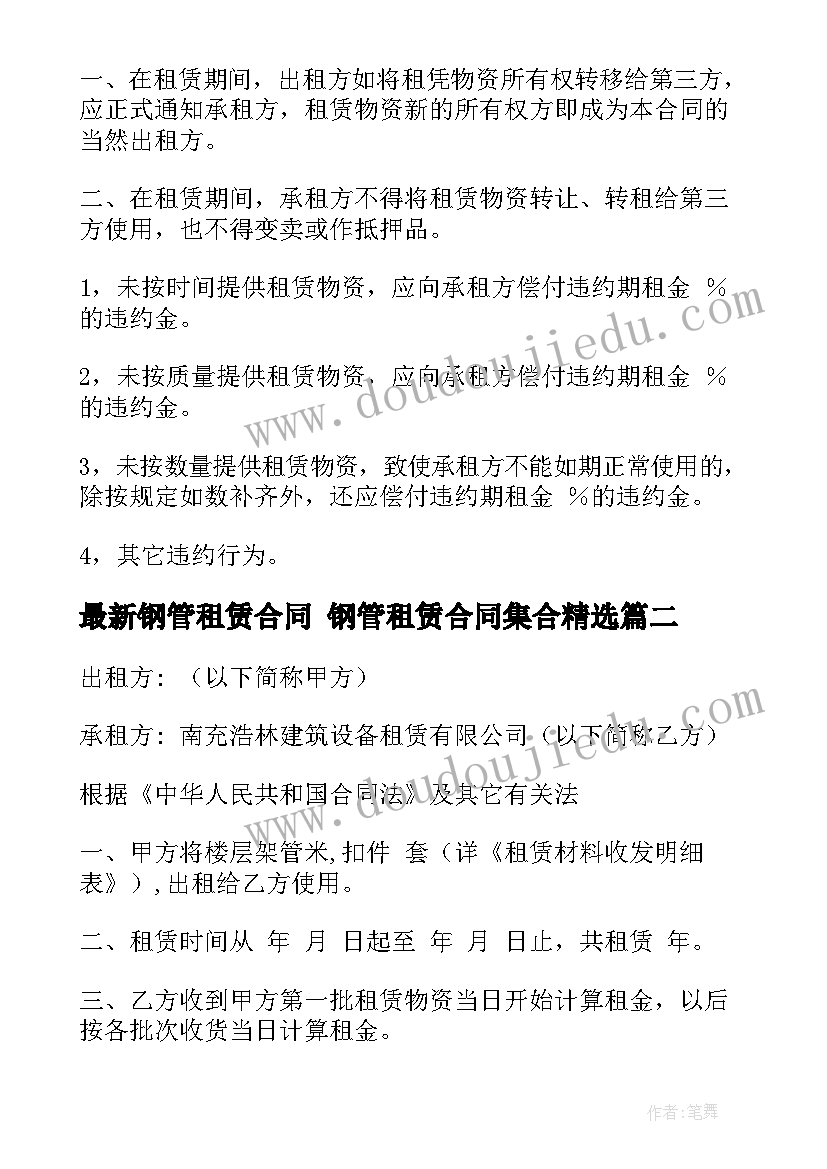 最新战略合作协议签约(优秀5篇)