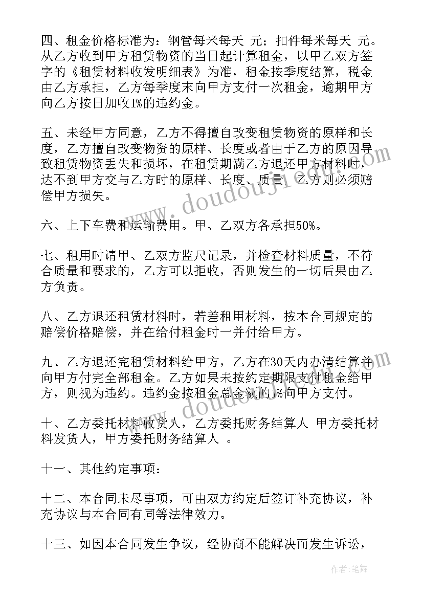 最新战略合作协议签约(优秀5篇)