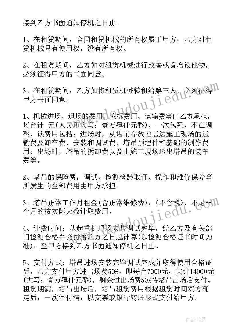 最新战略合作协议签约(优秀5篇)