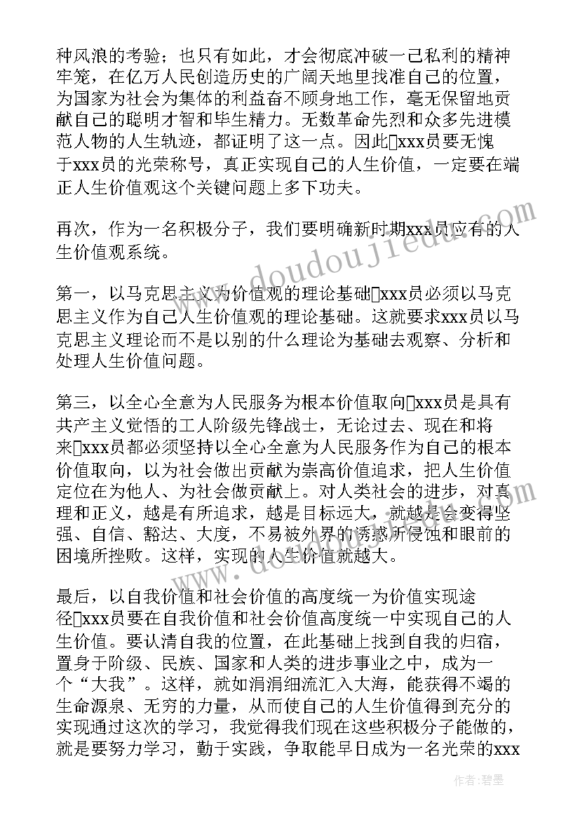 生病的慰问信 给生病的人慰问信(优质5篇)