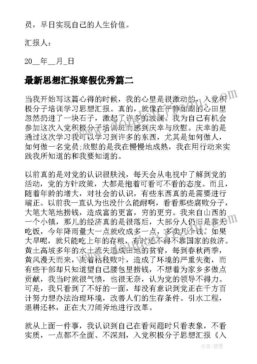 生病的慰问信 给生病的人慰问信(优质5篇)