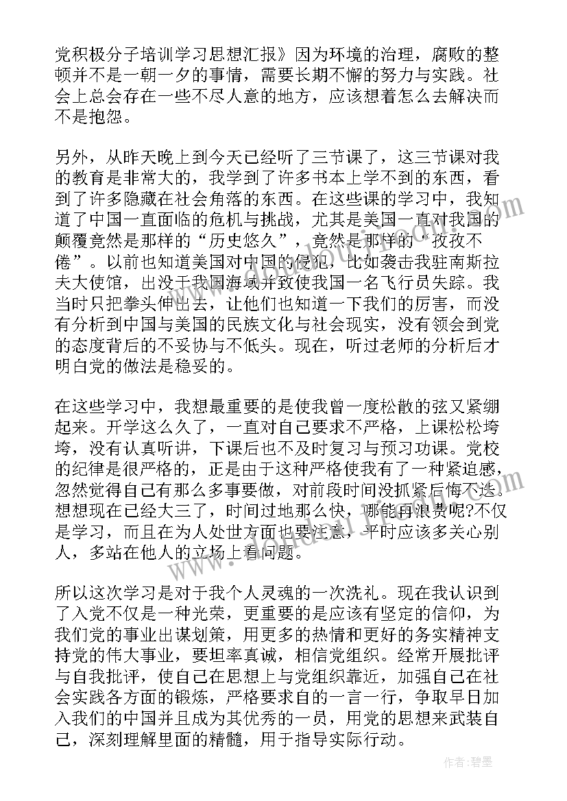 生病的慰问信 给生病的人慰问信(优质5篇)